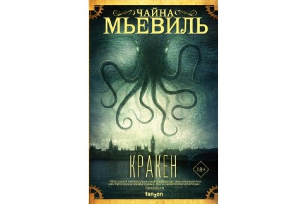 Как перейти на кракен