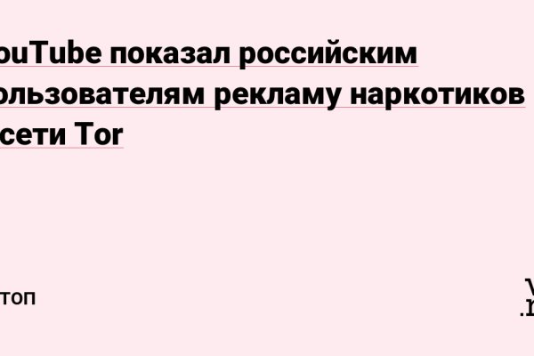 Не получается зайти на кракен